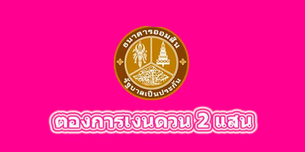 https://tgplthailand.org/borrow-a-hundred-thousand/
