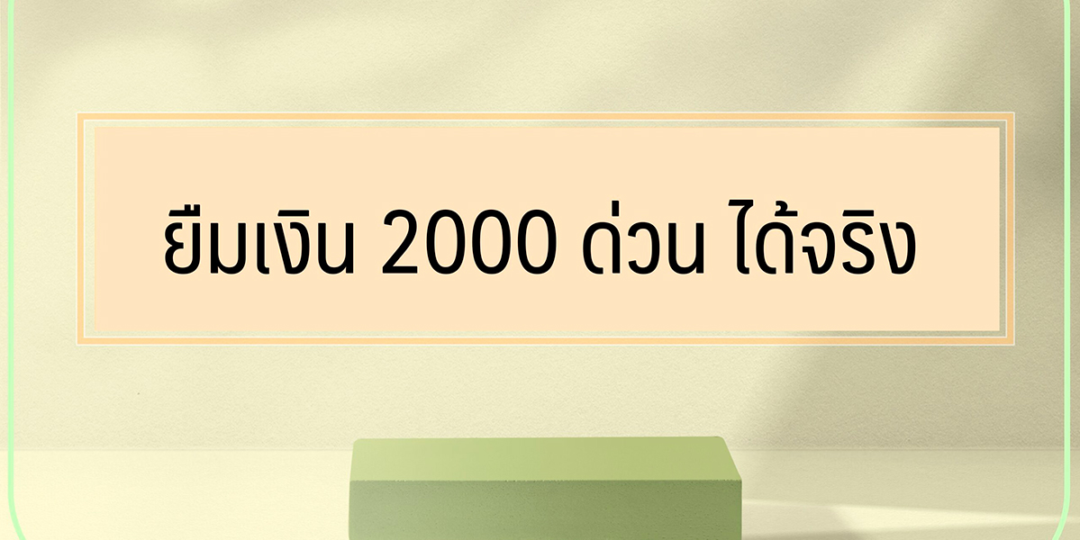 https://tgplthailand.org/borrow-money-2000-real-quick/