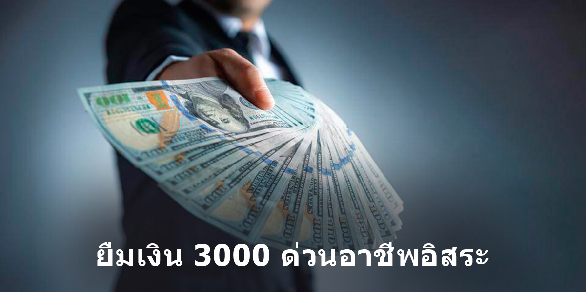 https://tgplthailand.org/borrow-money-3000-urgently-freelance/