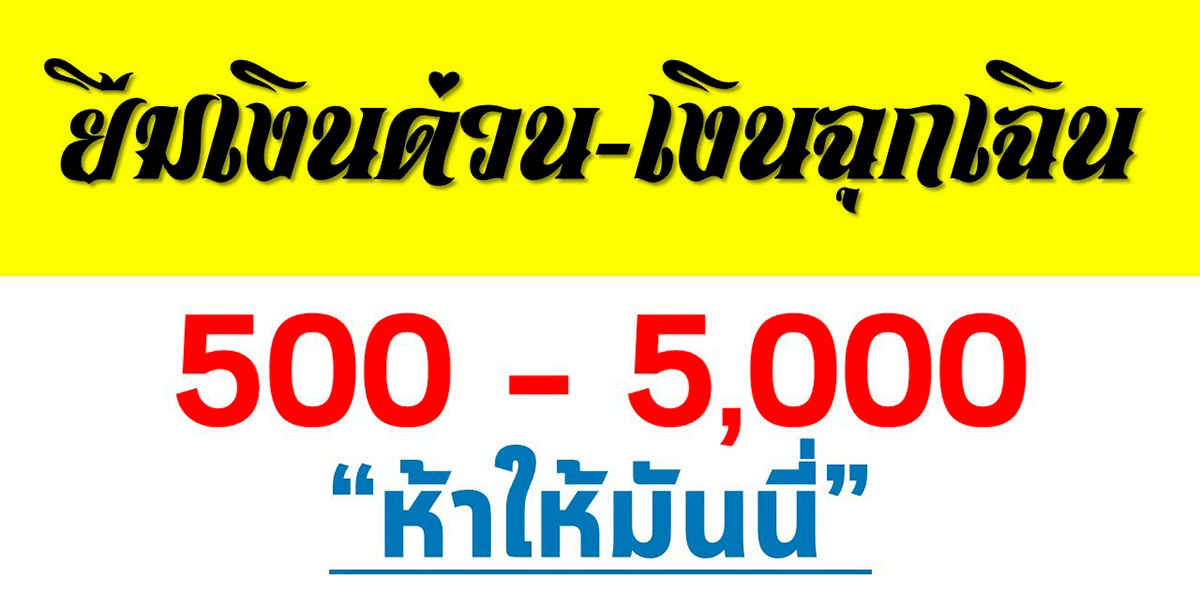 https://tgplthailand.org/borrow-money-500-urgently-transfer-to-the-account/