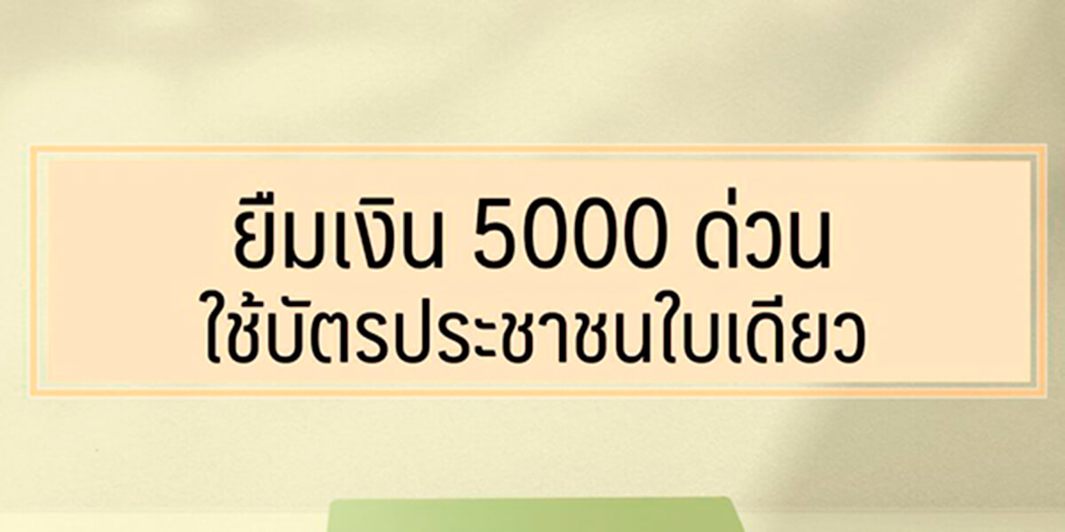https://tgplthailand.org/borrow-money-urgently-5000/