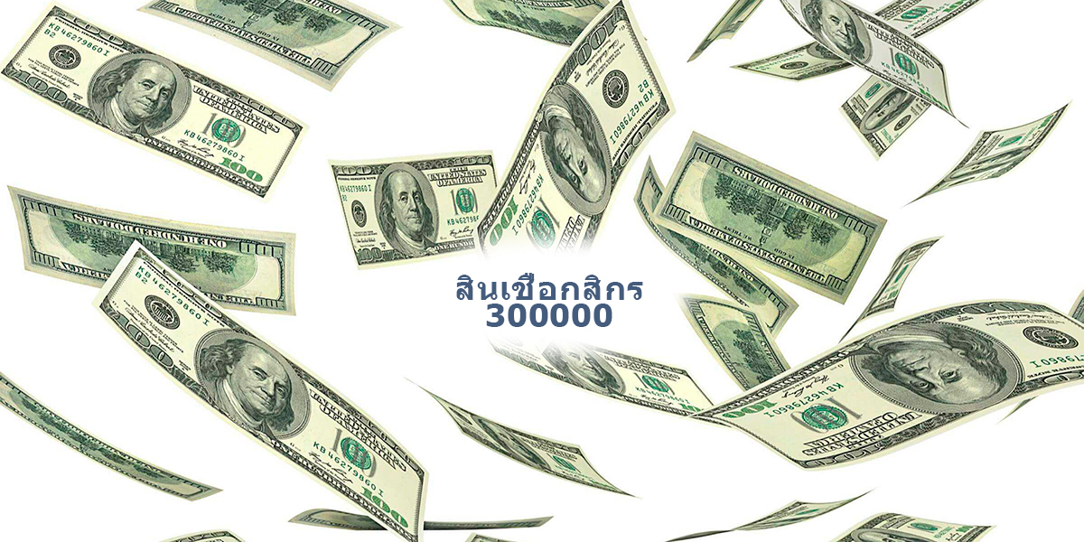 https://tgplthailand.org/kasikorn-loan-300000/