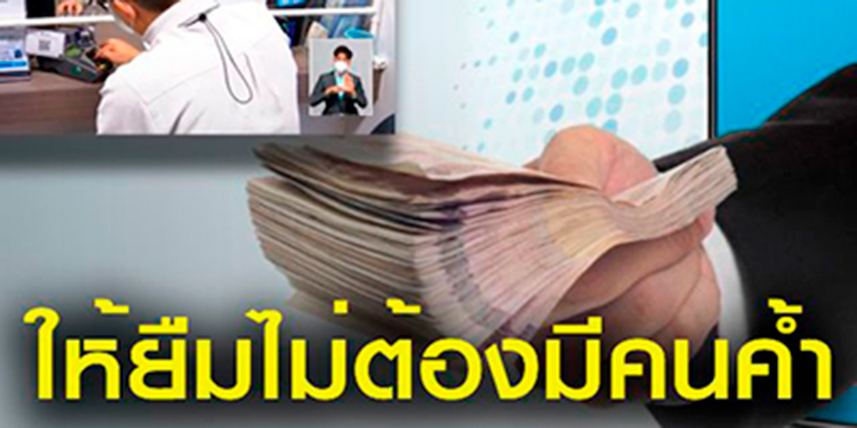 https://tgplthailand.org/latest-krungthai-low-income-loans/