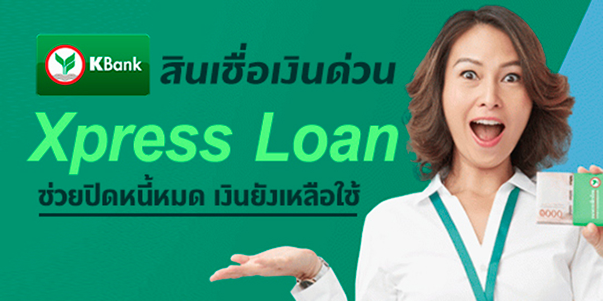 https://tgplthailand.org/fast-money-xpress-loan/